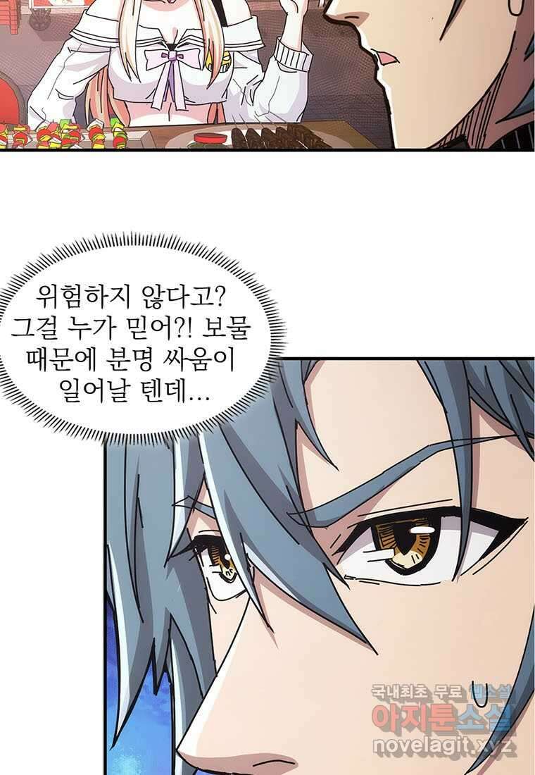 망했지만, 아파트 건물주부터 다시 시작 019 47