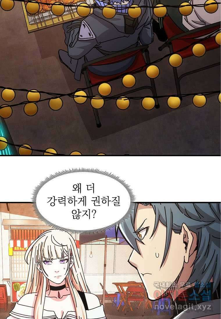 망했지만, 아파트 건물주부터 다시 시작 019 49
