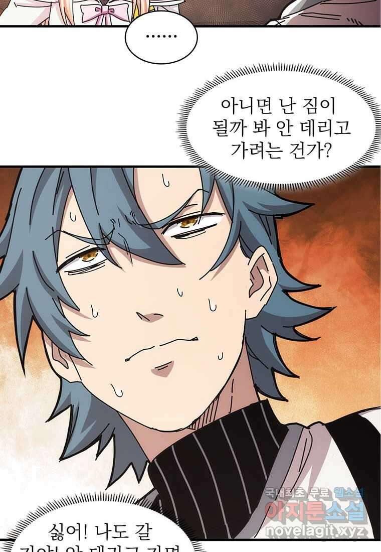 망했지만, 아파트 건물주부터 다시 시작 019 50