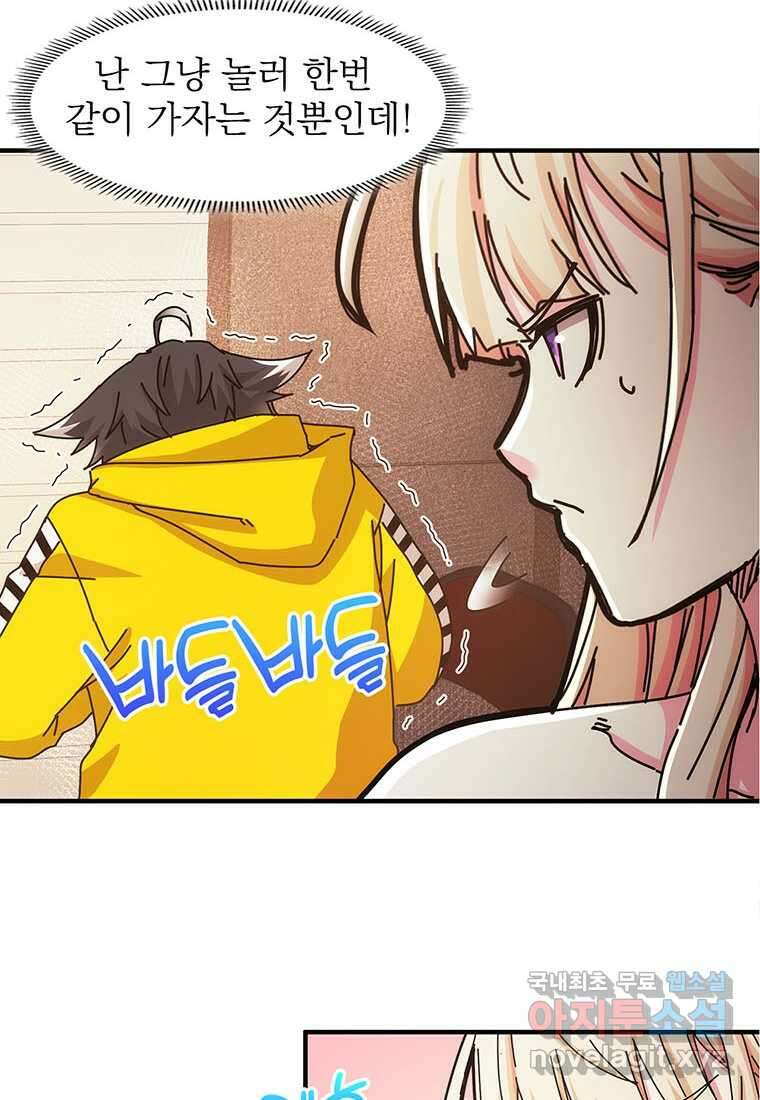 망했지만, 아파트 건물주부터 다시 시작 019 52