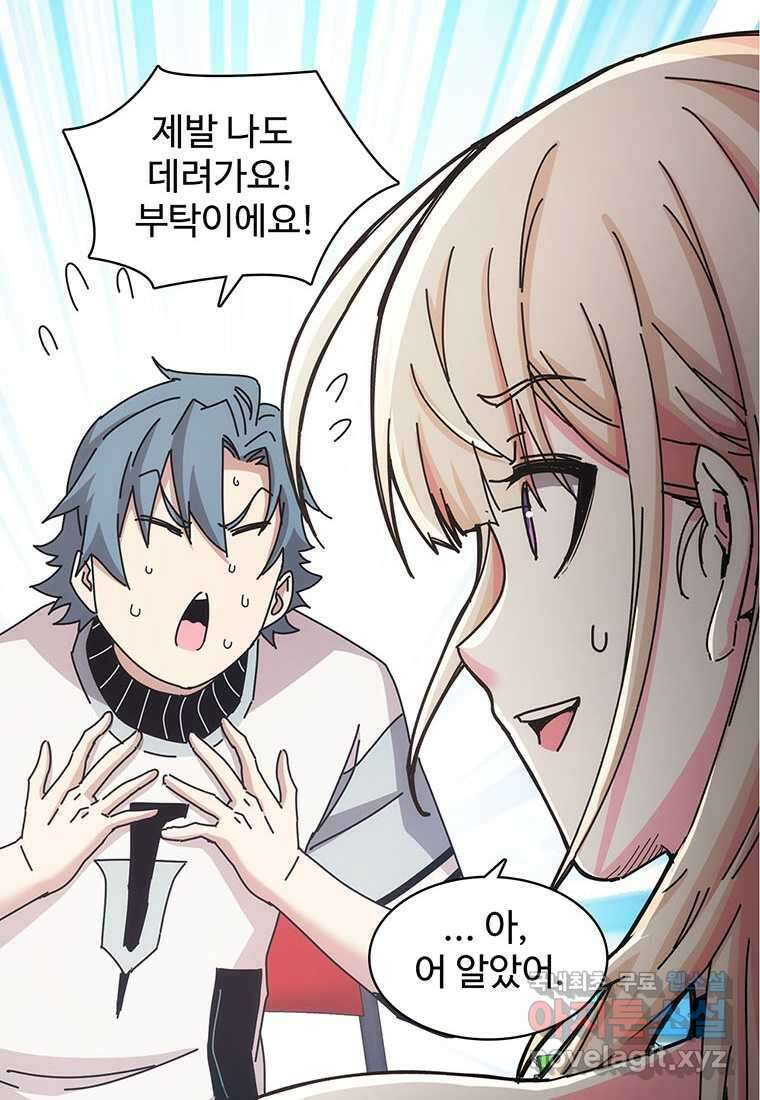 망했지만, 아파트 건물주부터 다시 시작 019 54
