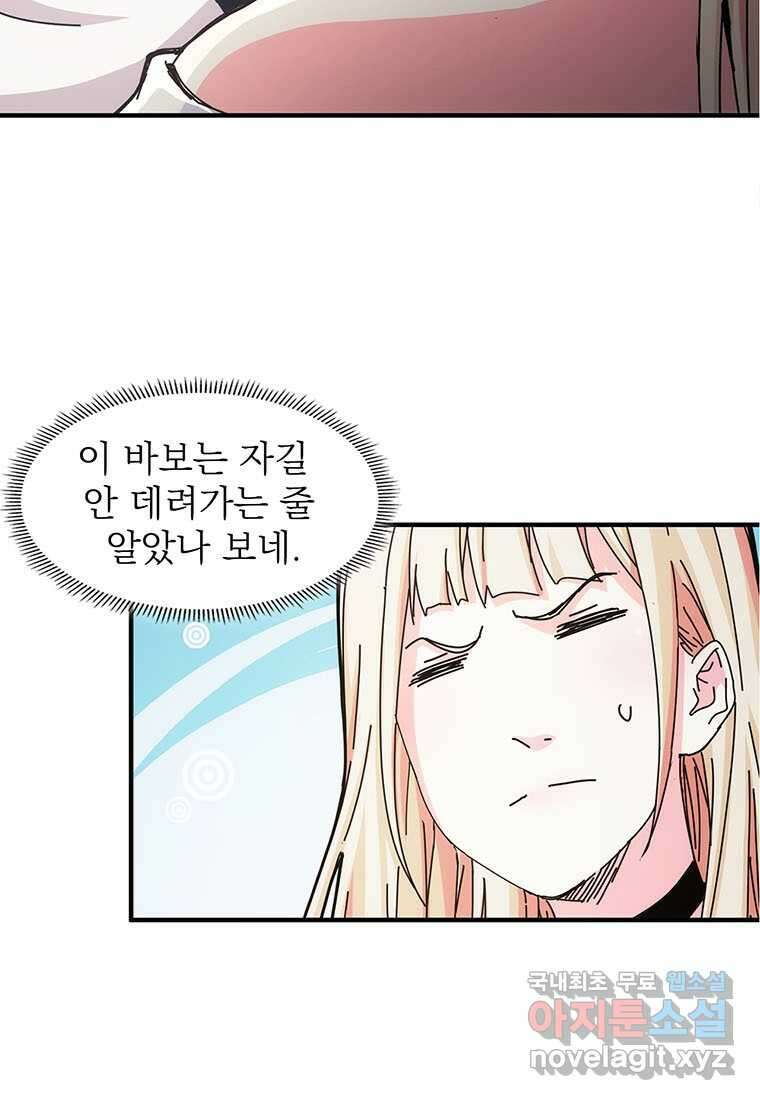 망했지만, 아파트 건물주부터 다시 시작 019 55
