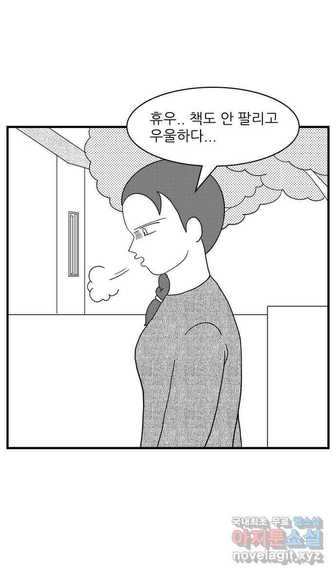 이십팔세기 광팬 74화 힐링 캠프 3
