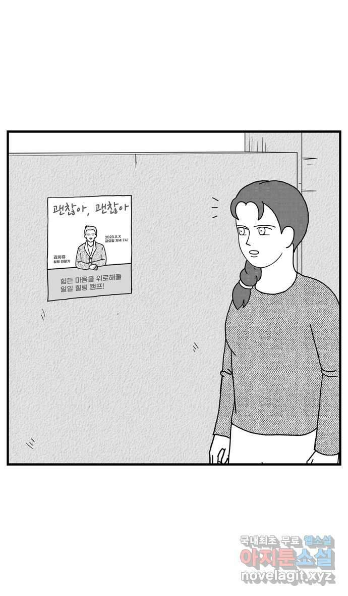 이십팔세기 광팬 74화 힐링 캠프 4
