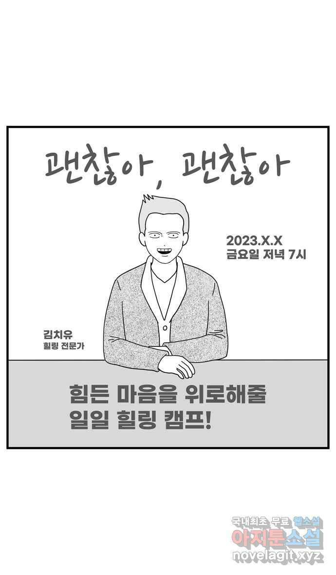 이십팔세기 광팬 74화 힐링 캠프 5