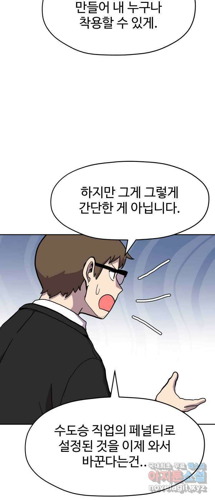 판타지 여동생! 203화 거래 6