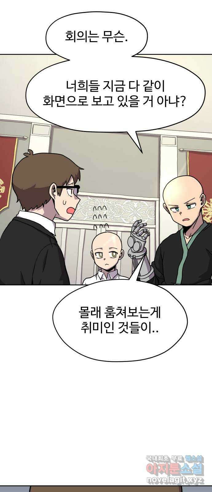 판타지 여동생! 203화 거래 8