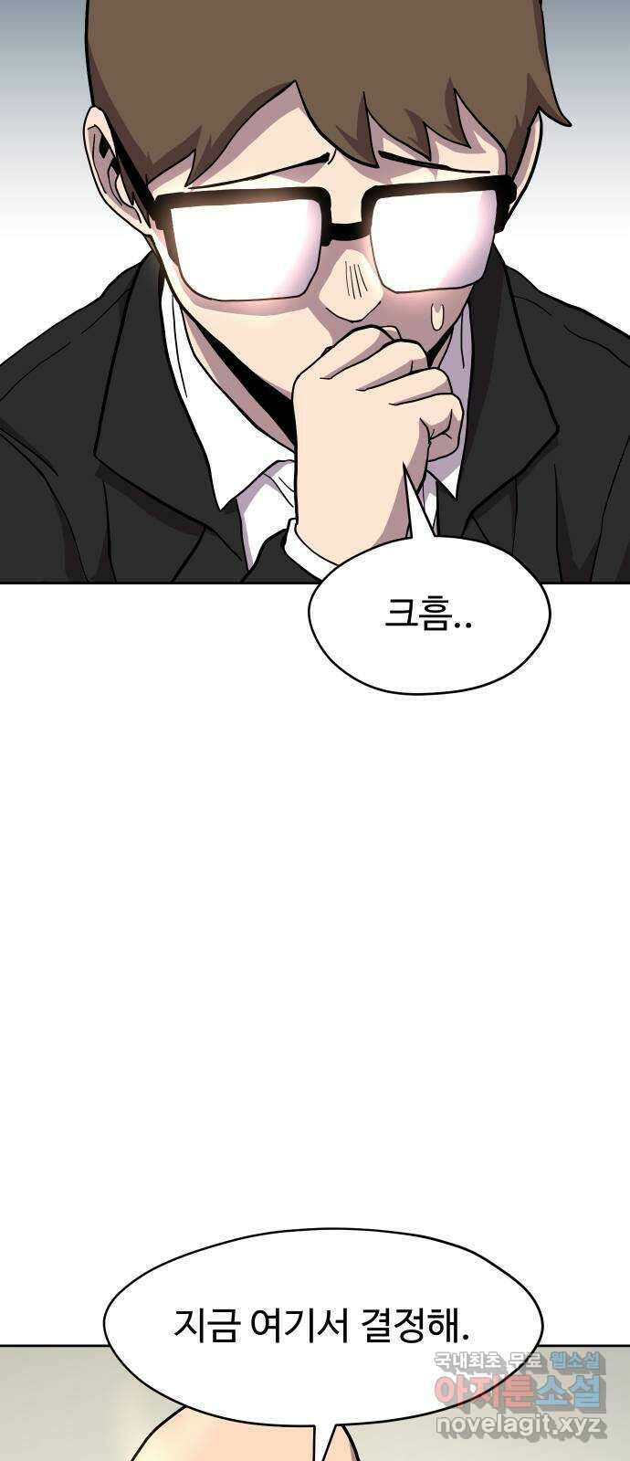 판타지 여동생! 203화 거래 9