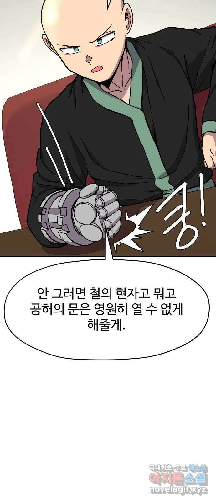 판타지 여동생! 203화 거래 10