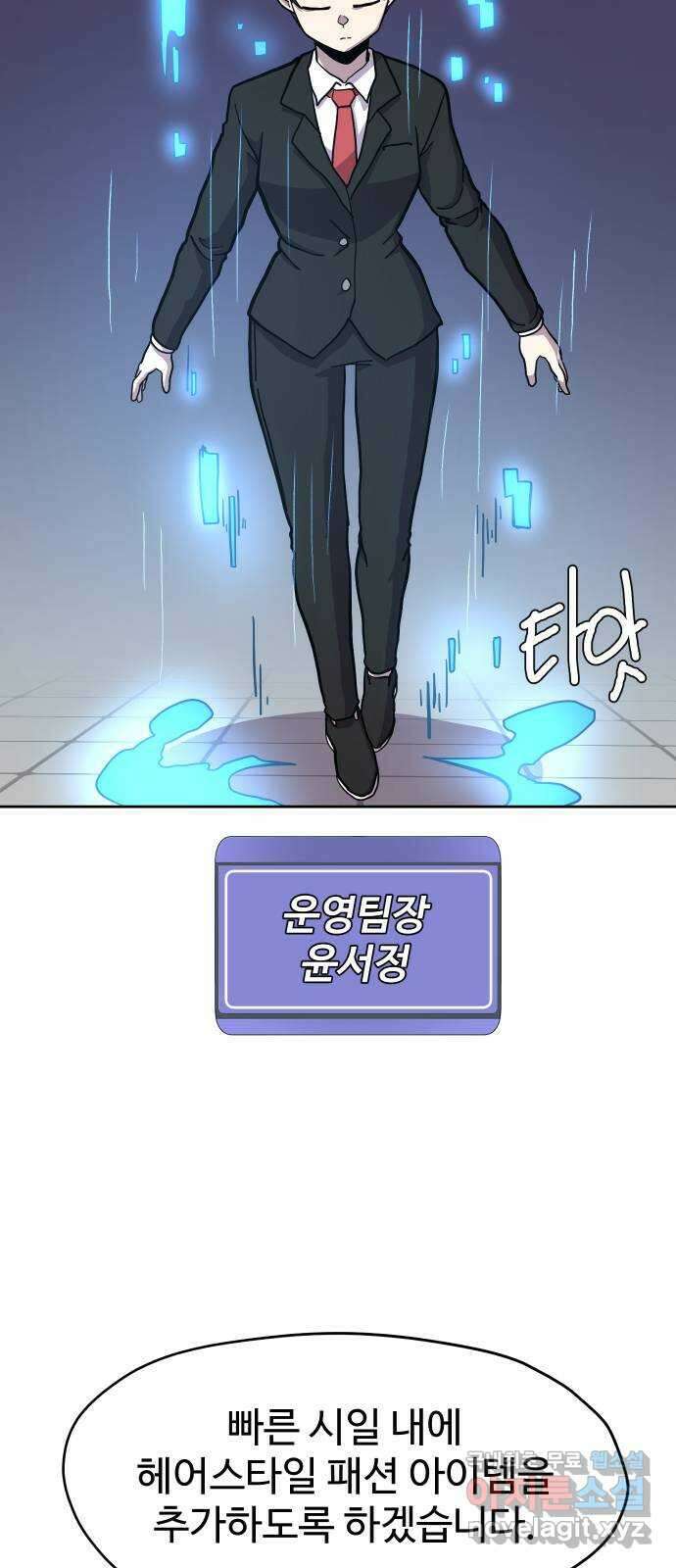 판타지 여동생! 203화 거래 12