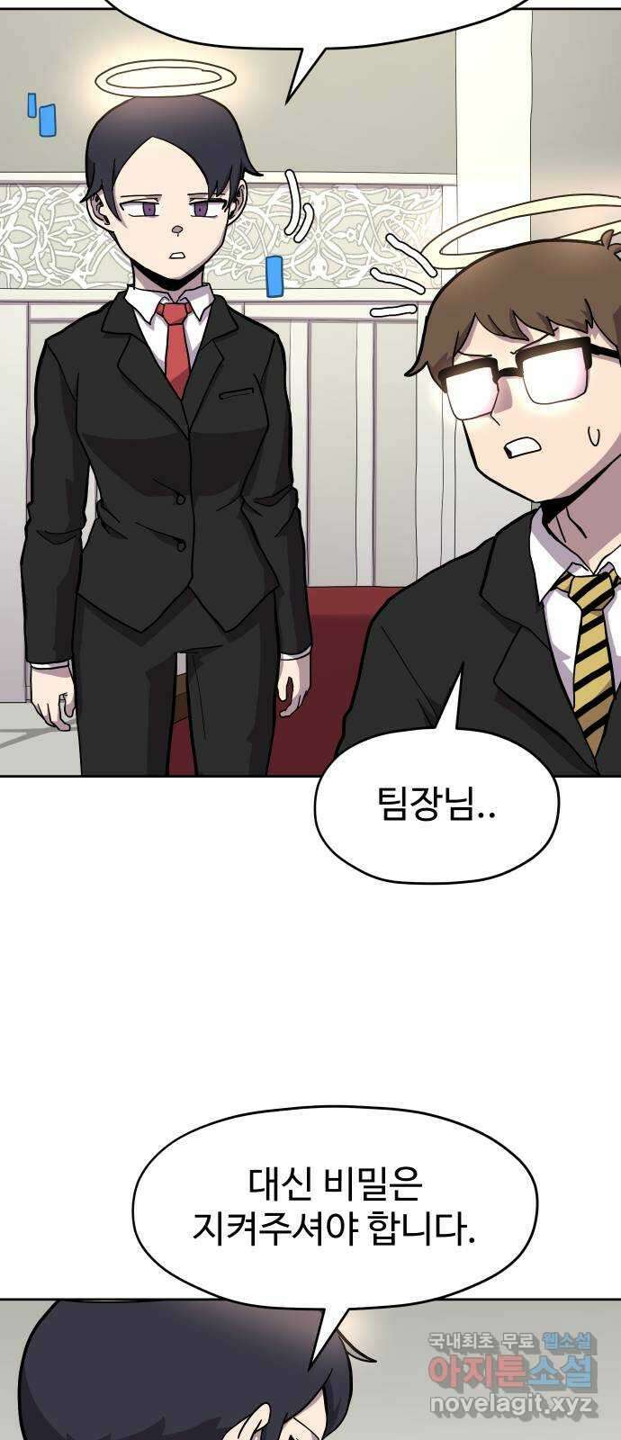 판타지 여동생! 203화 거래 13