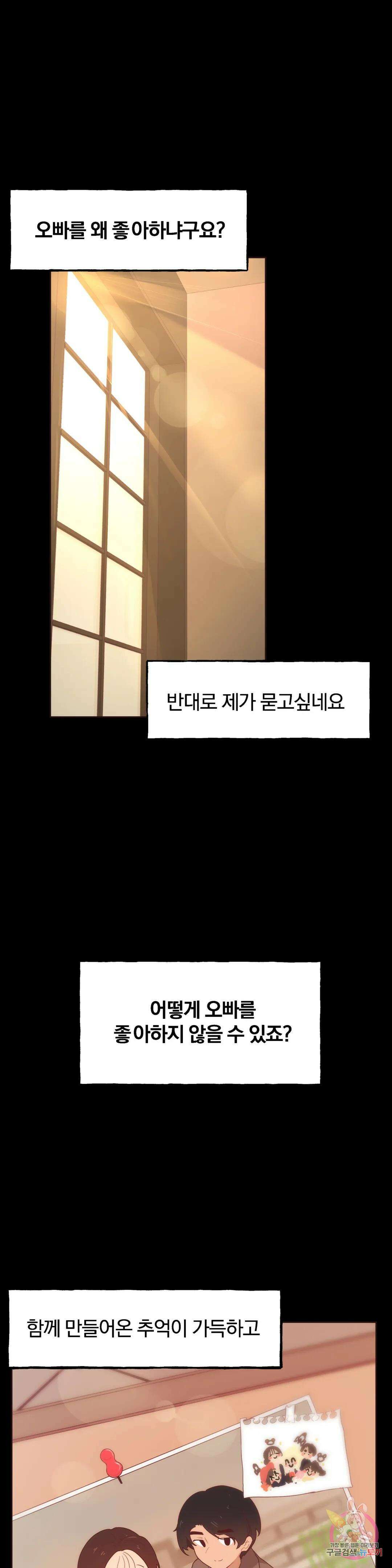 남의 아들 18화 1