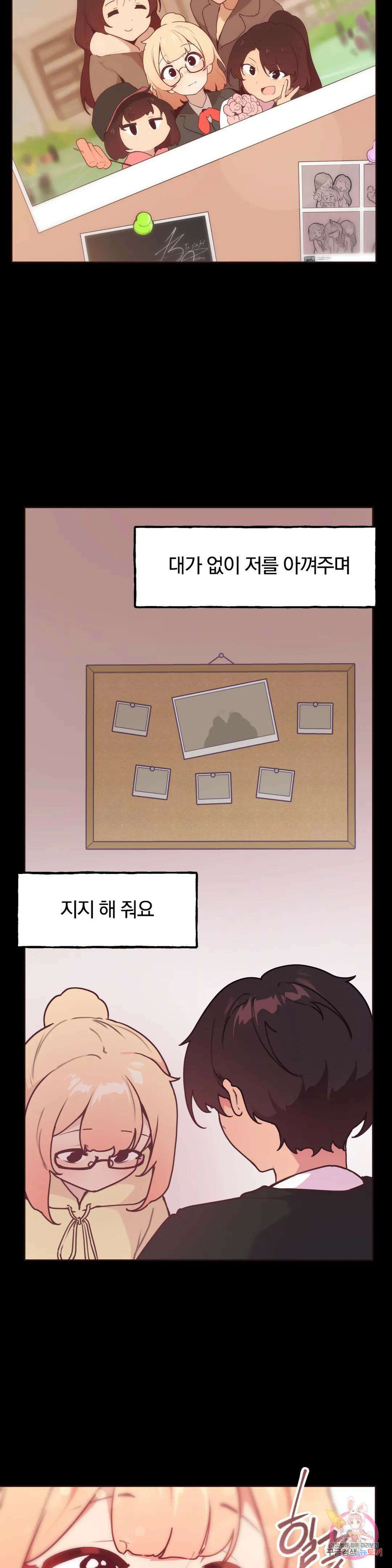 남의 아들 18화 2