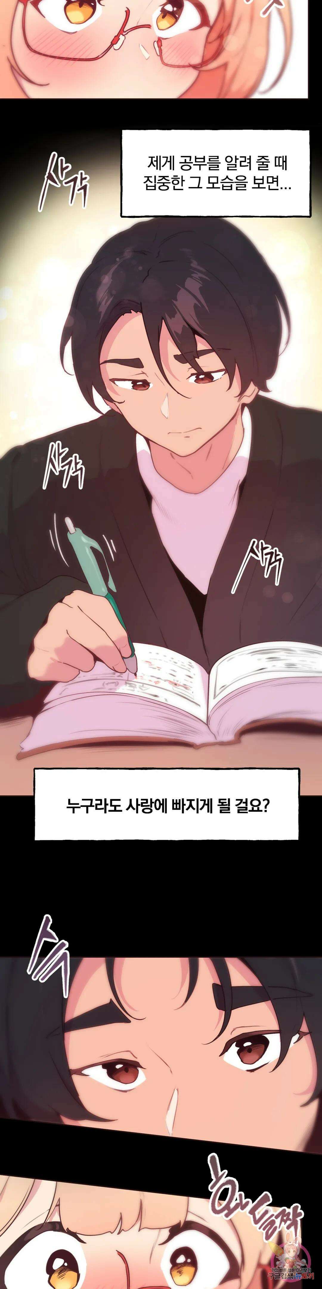 남의 아들 18화 3