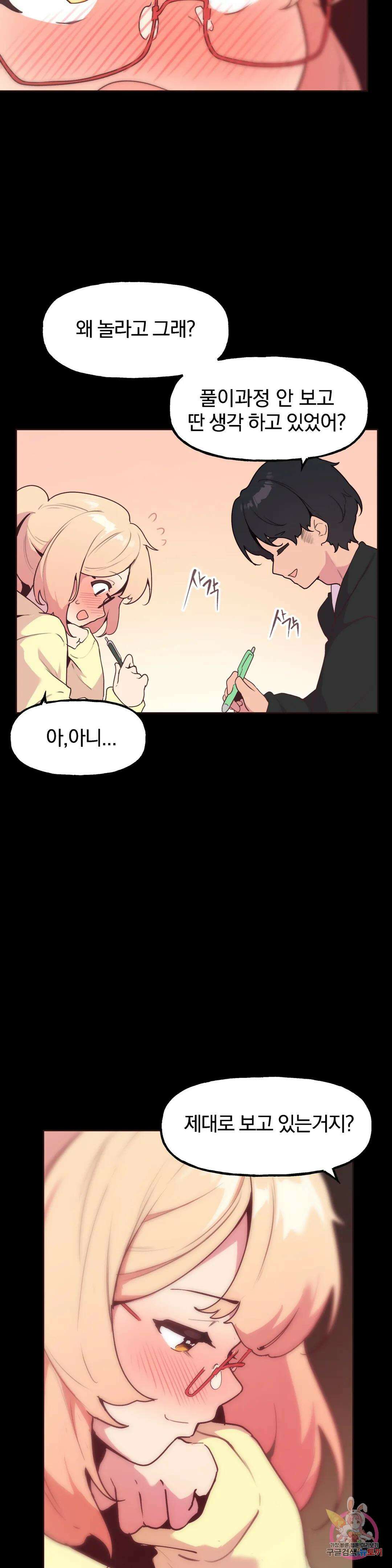 남의 아들 18화 4