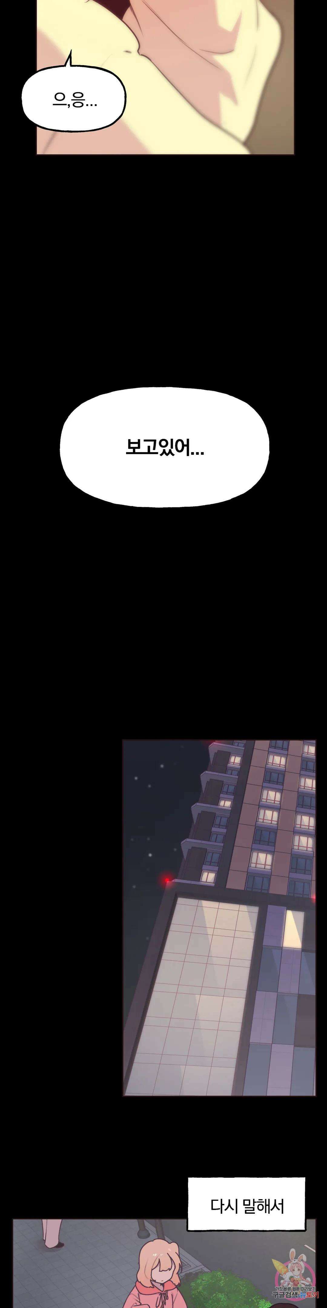 남의 아들 18화 5