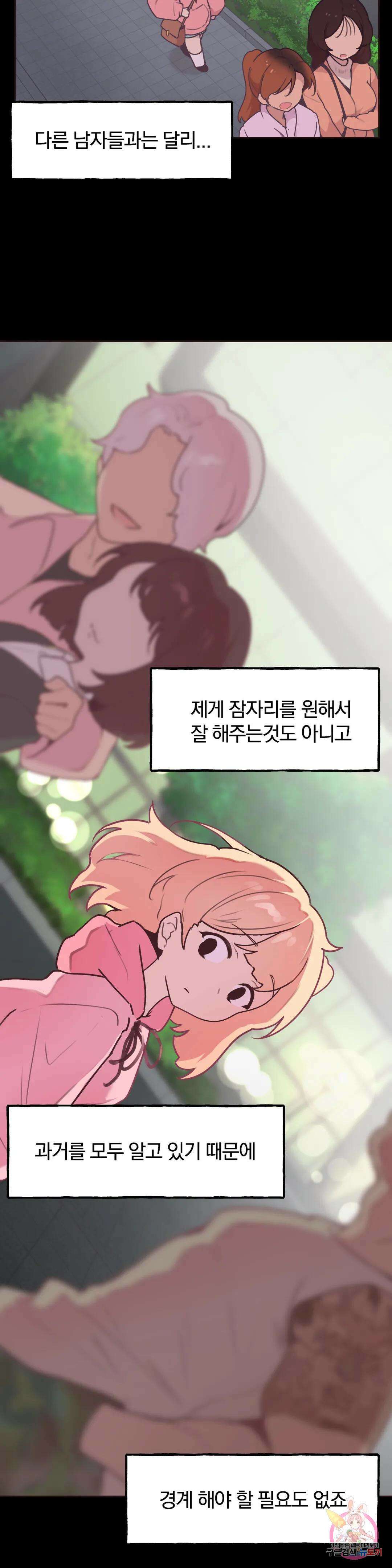 남의 아들 18화 6