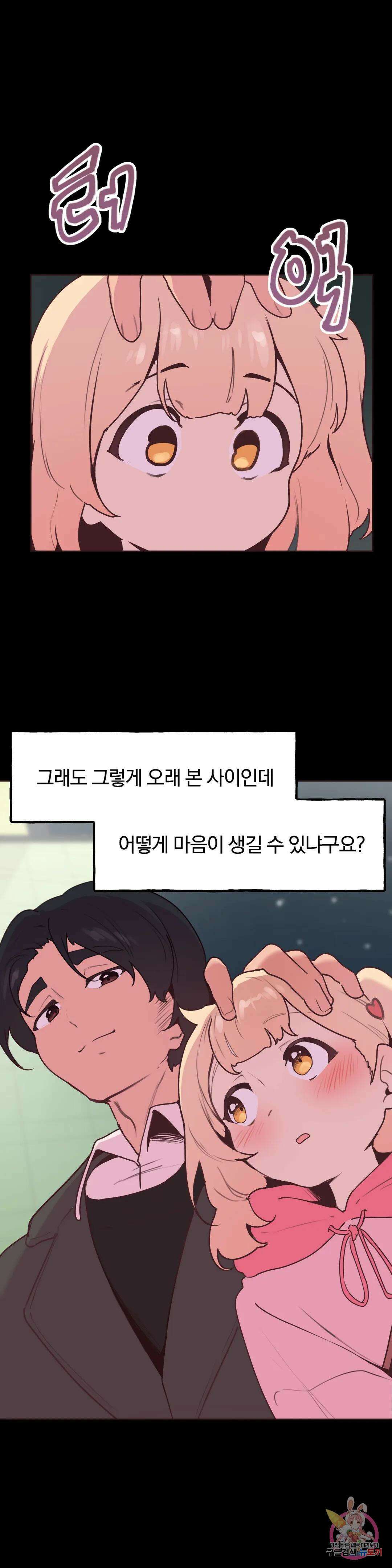 남의 아들 18화 7