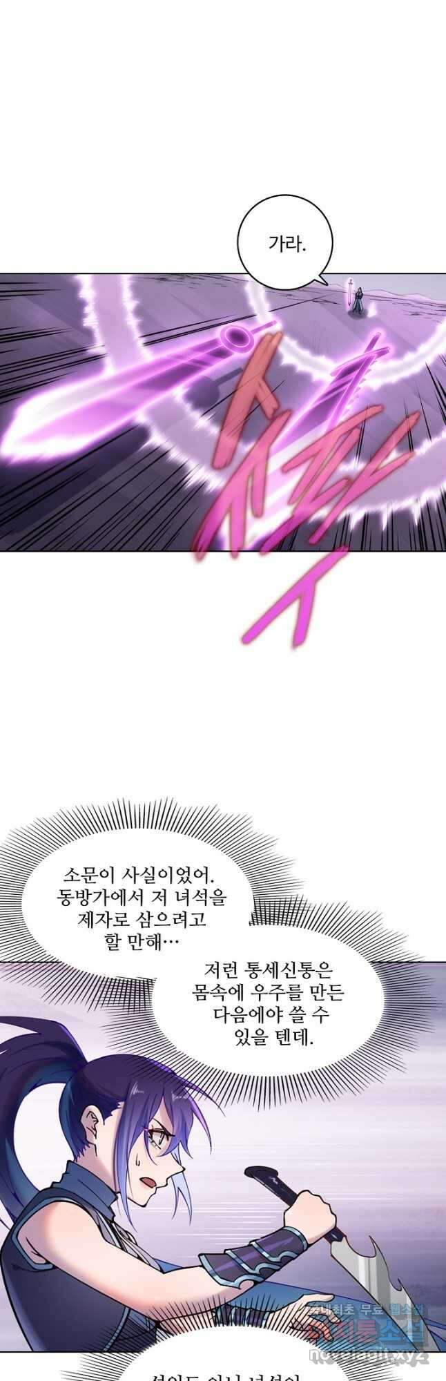 백련성신 925화 7