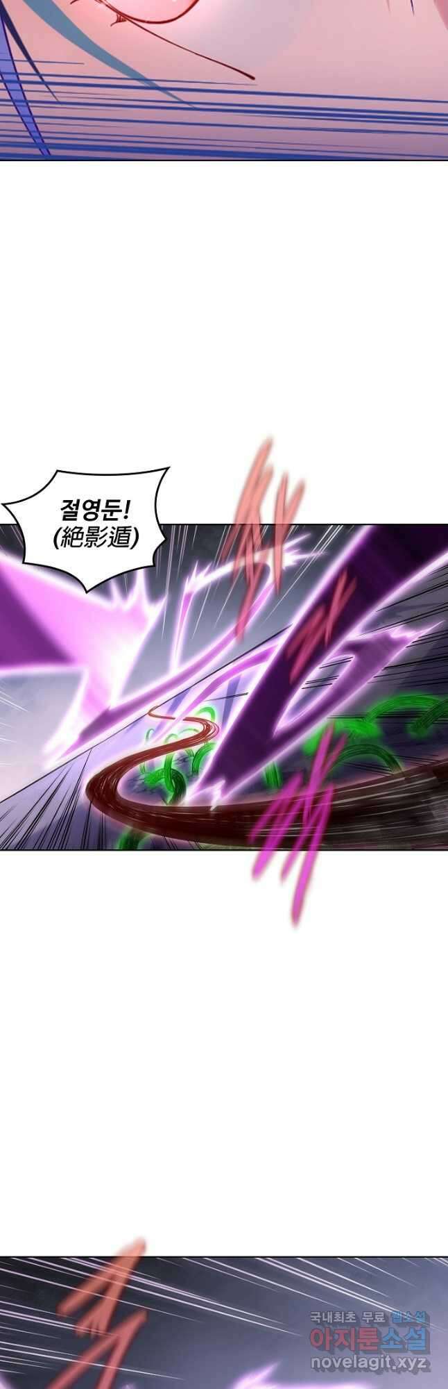 백련성신 925화 9
