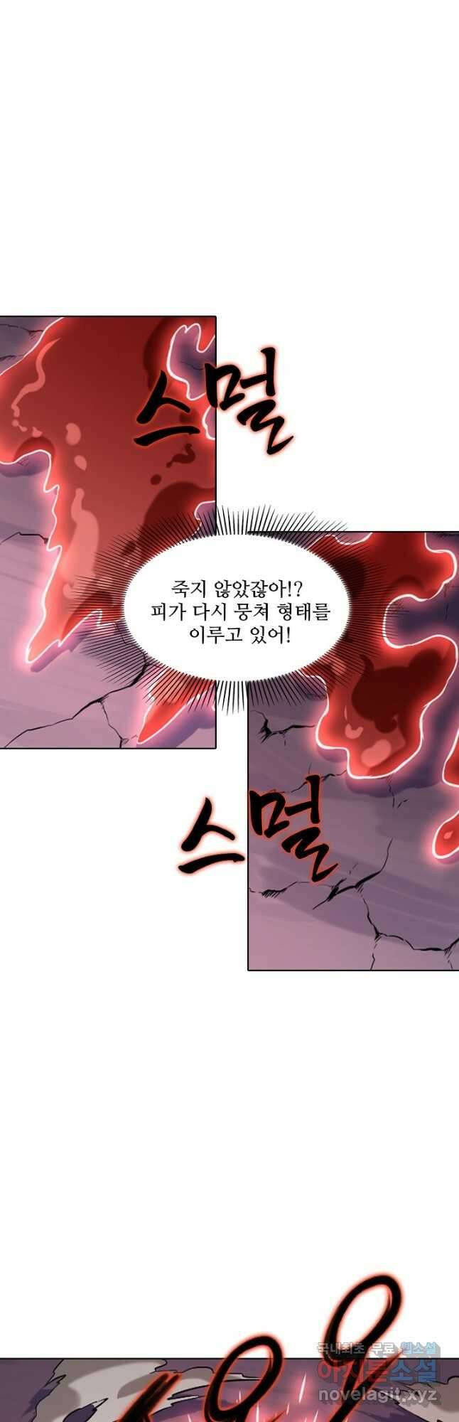 백련성신 925화 21
