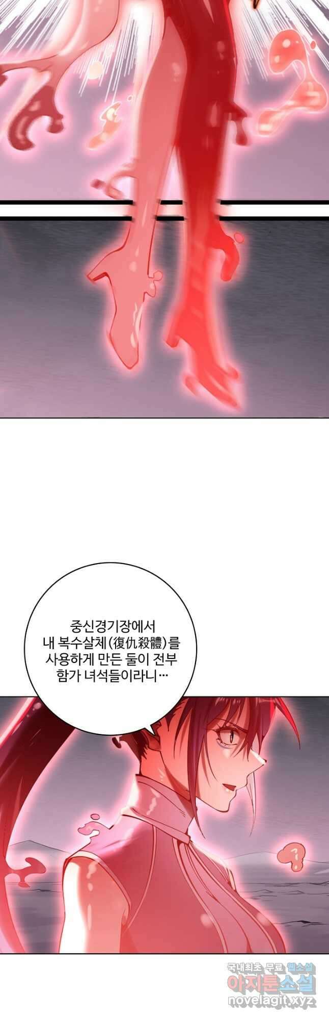 백련성신 925화 24