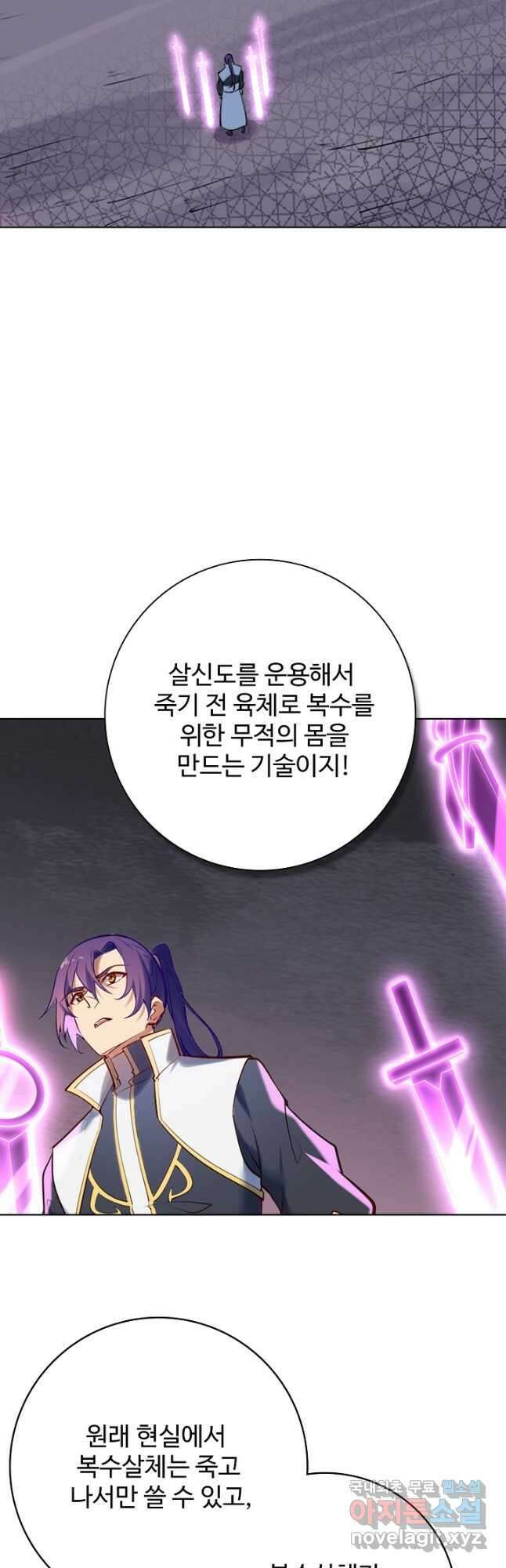 백련성신 925화 27