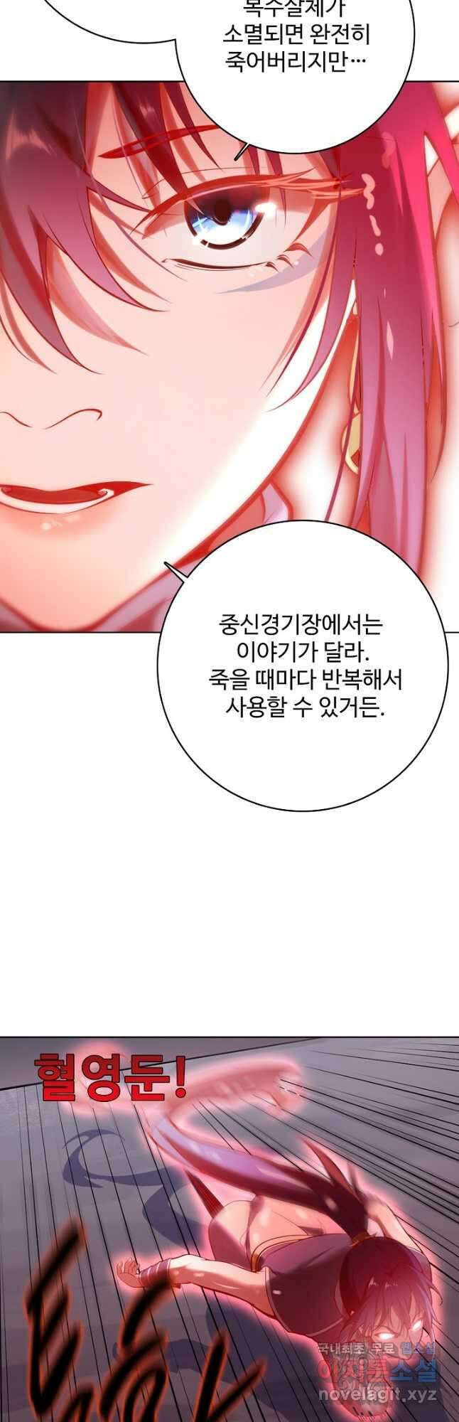 백련성신 925화 28
