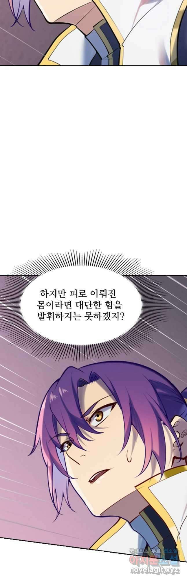 백련성신 925화 32