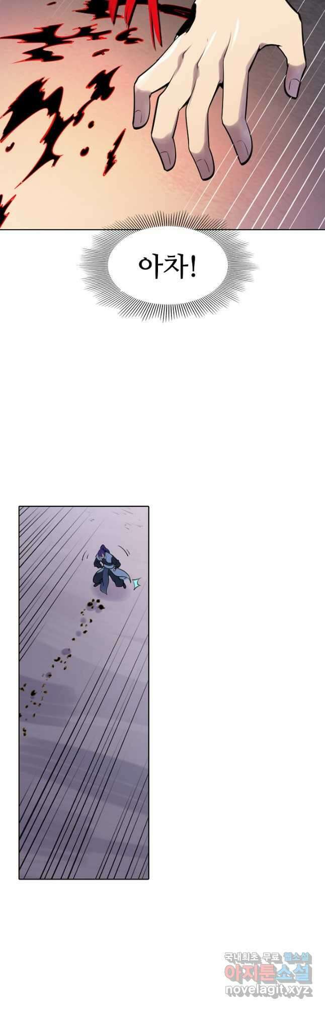 백련성신 925화 35