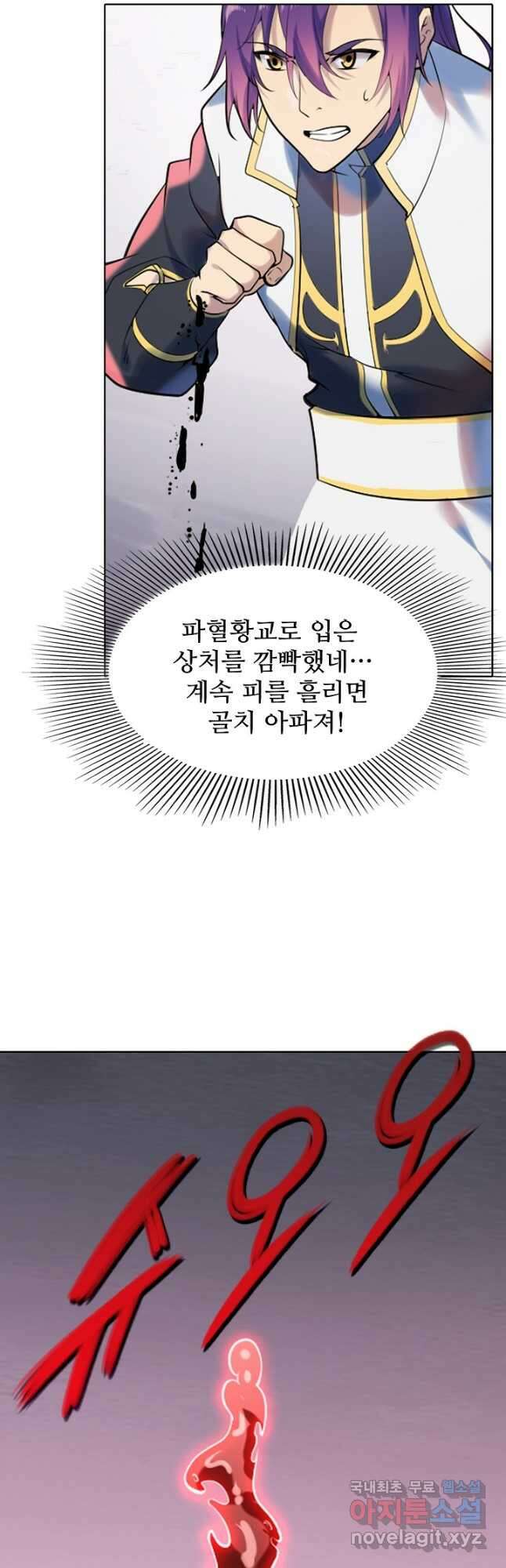 백련성신 925화 36