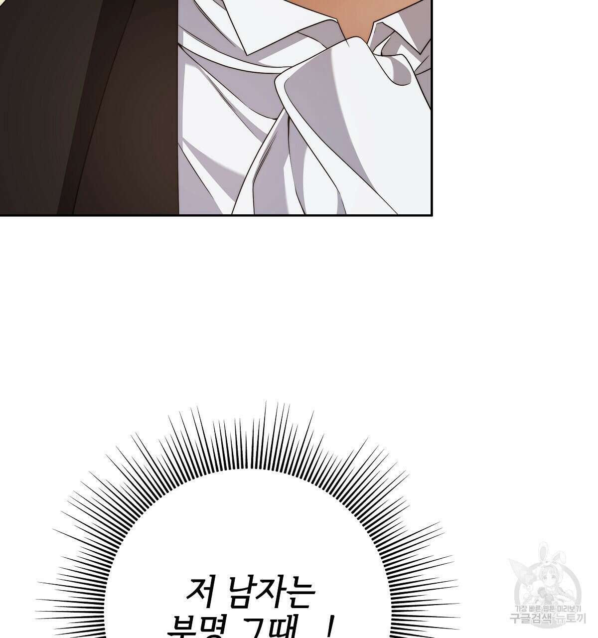 영원한 너의 거짓말 66화 7