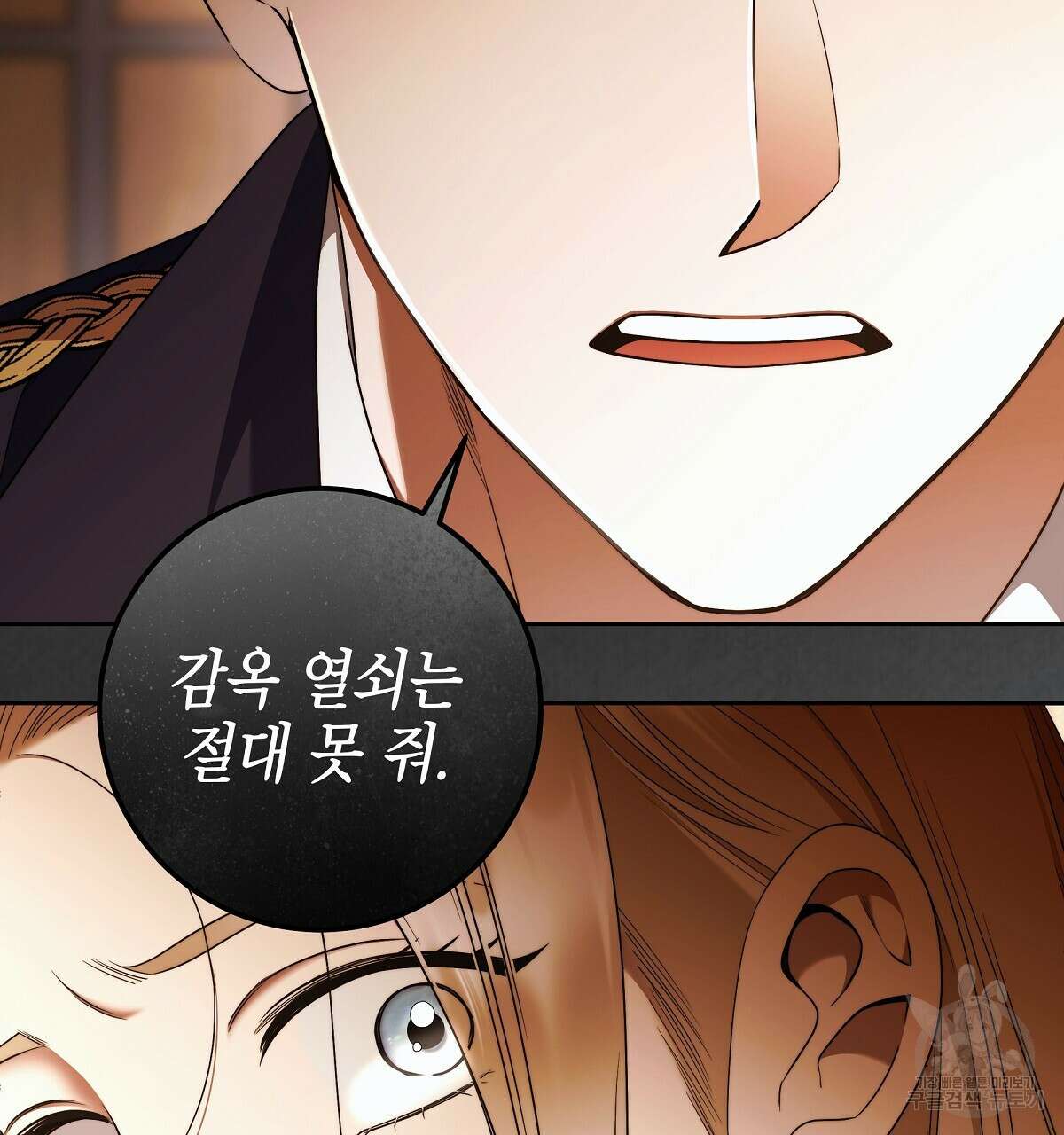 영원한 너의 거짓말 66화 17
