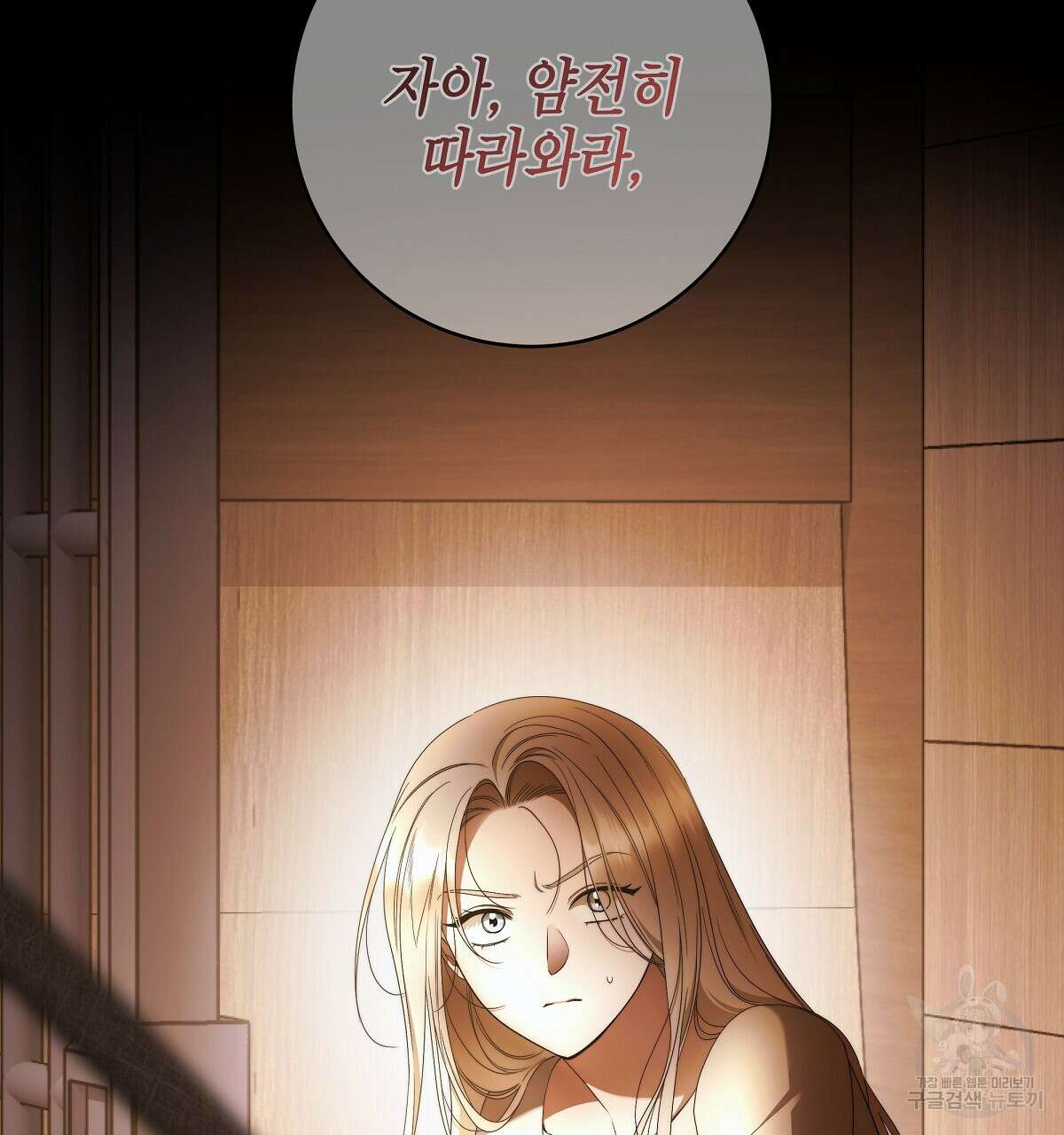 영원한 너의 거짓말 66화 25