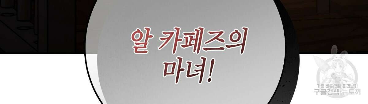 영원한 너의 거짓말 66화 27