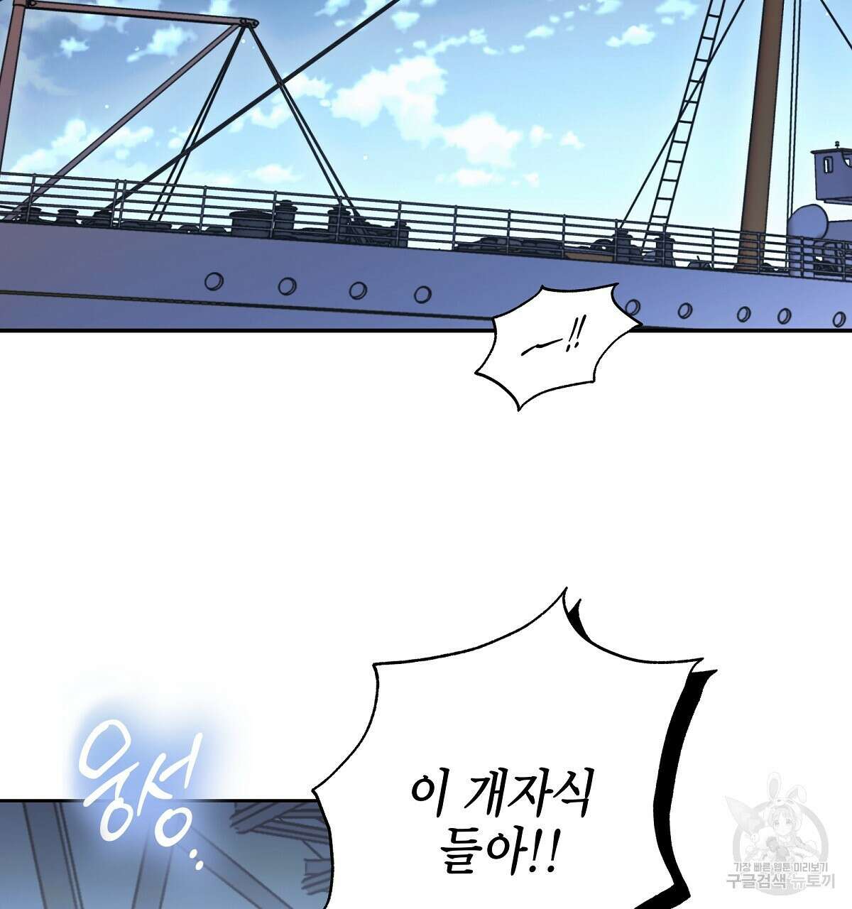영원한 너의 거짓말 66화 32