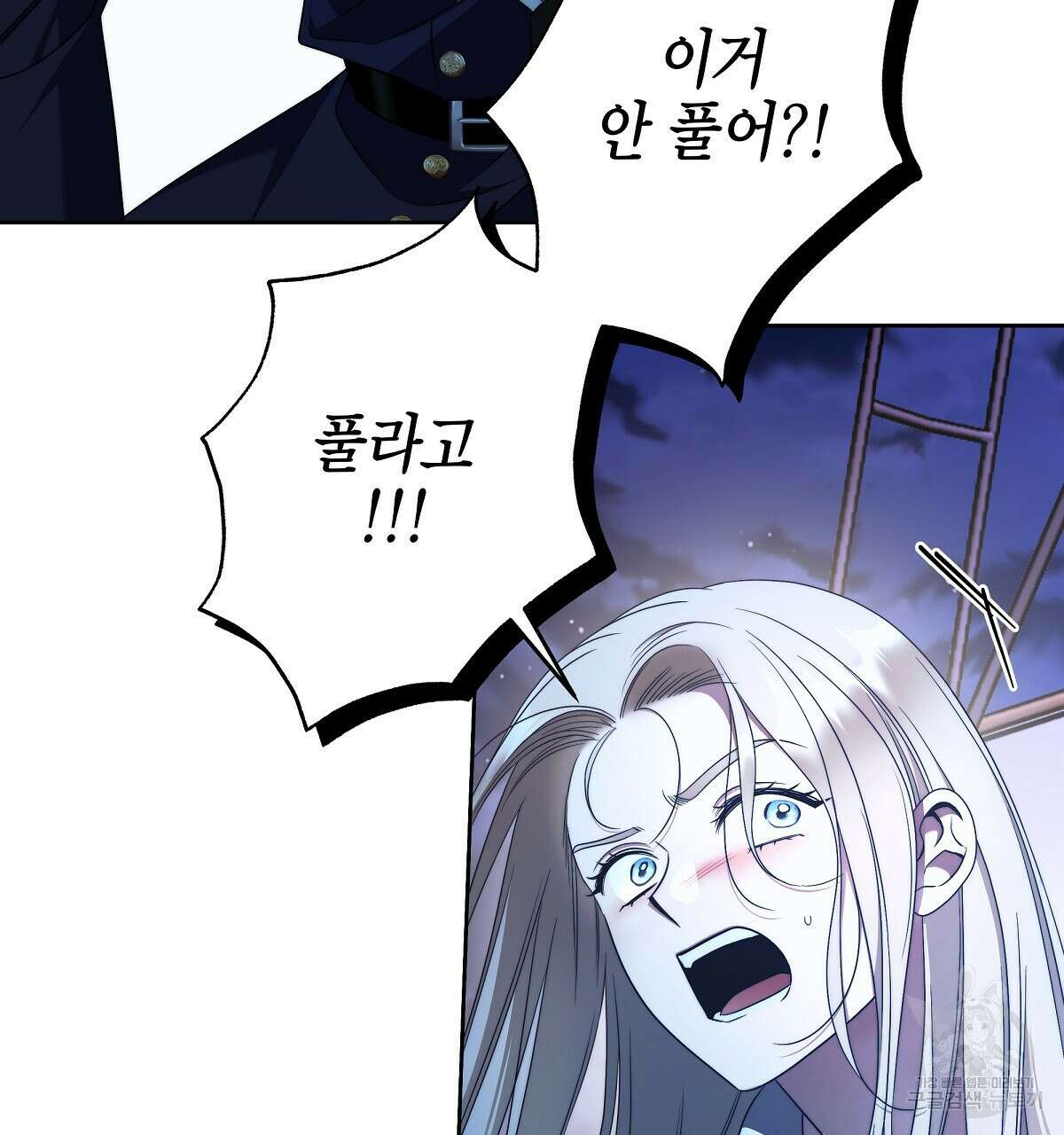 영원한 너의 거짓말 66화 35