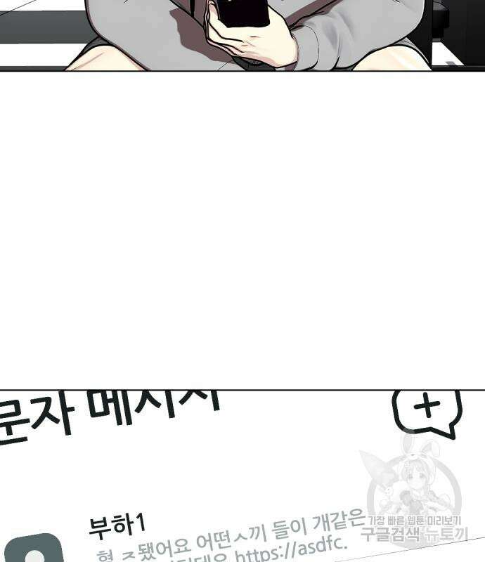 왕따가 격투기를 너무 잘함 19화 18