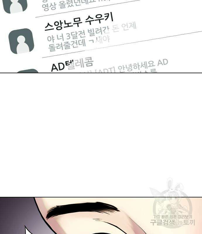 왕따가 격투기를 너무 잘함 19화 19