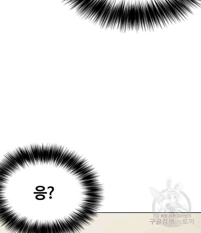 왕따가 격투기를 너무 잘함 19화 33