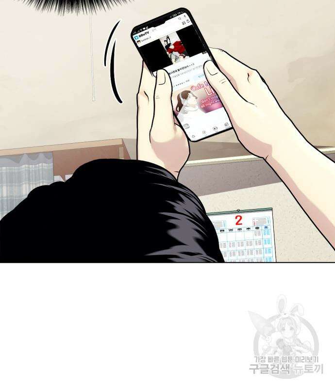 왕따가 격투기를 너무 잘함 19화 34