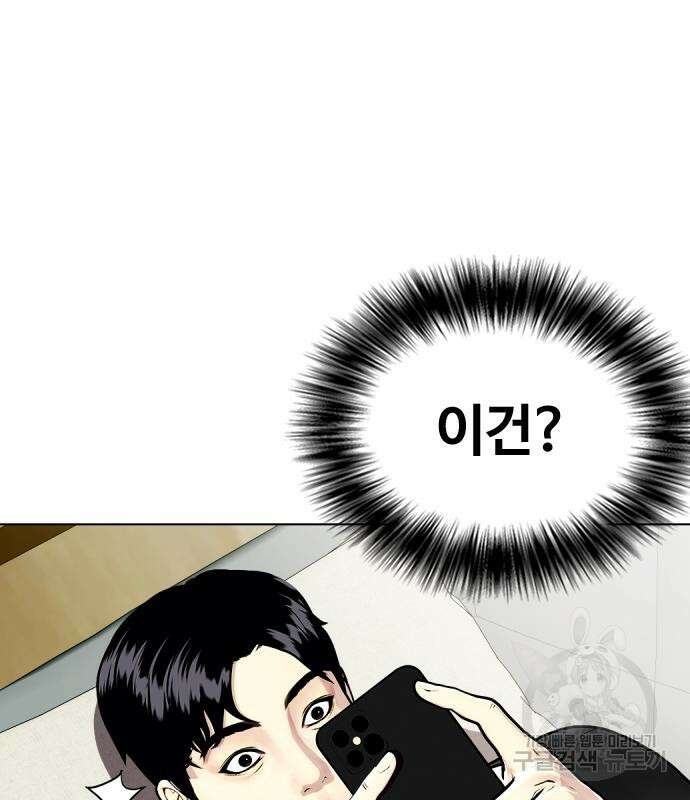 왕따가 격투기를 너무 잘함 19화 35