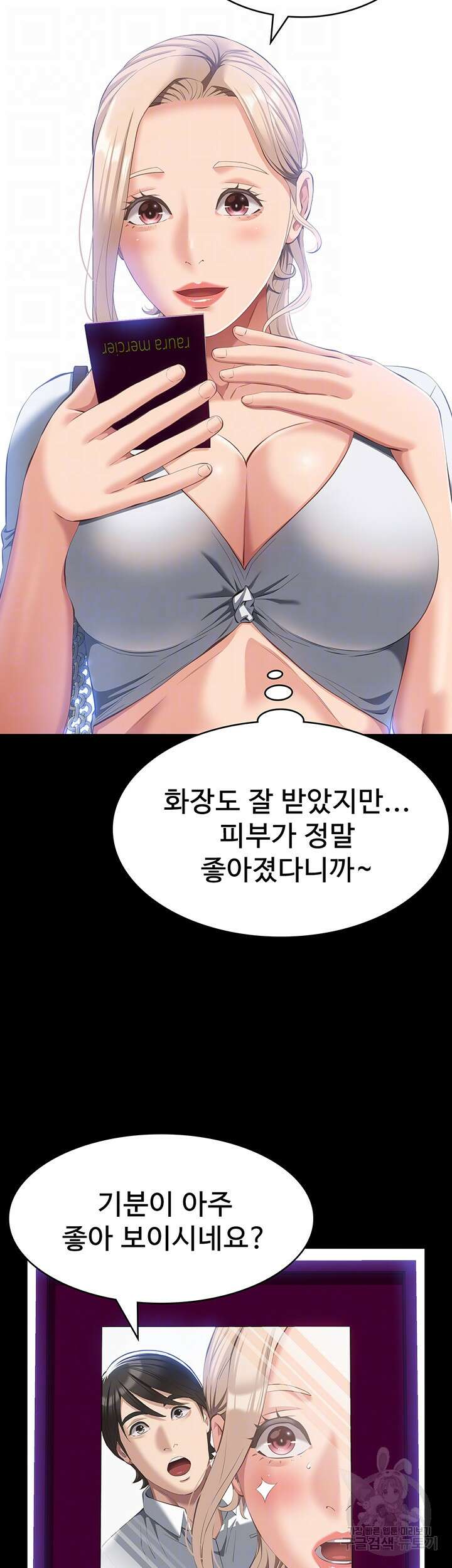 이력서 55화 8