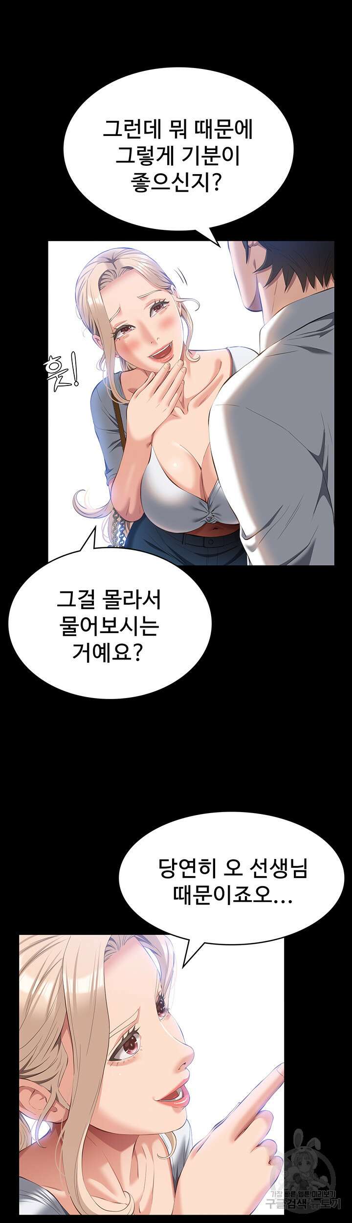 이력서 55화 10