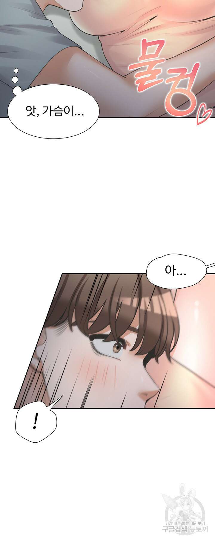 이층침대 11화 2