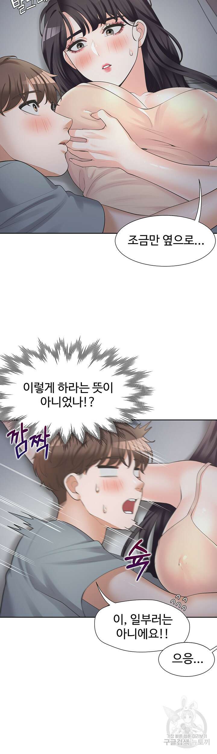 이층침대 11화 4
