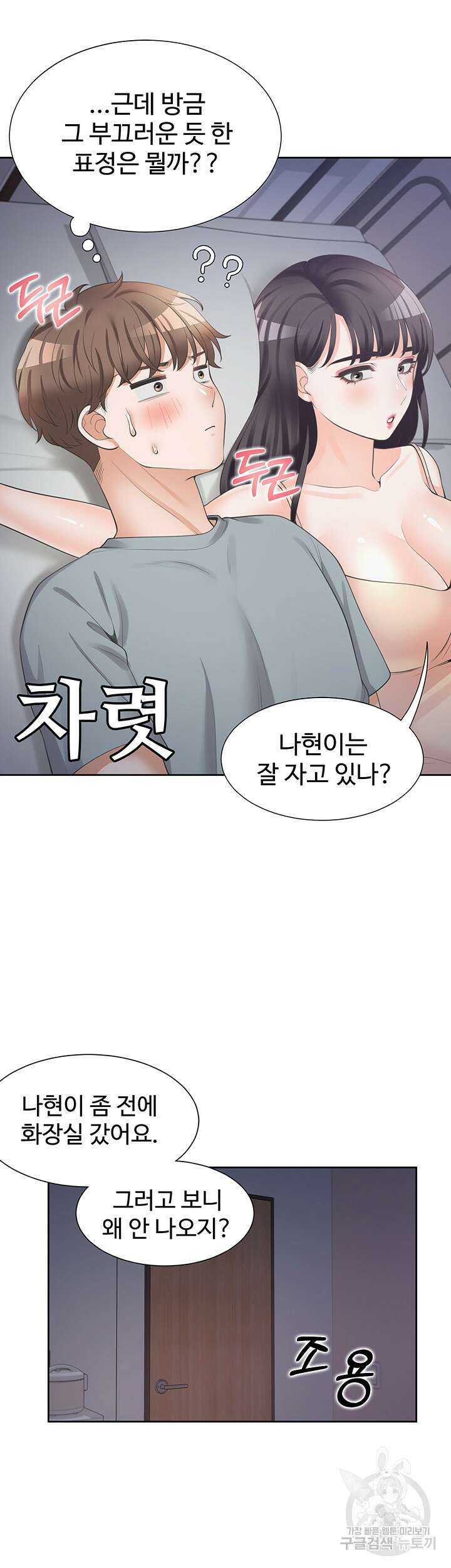 이층침대 11화 5