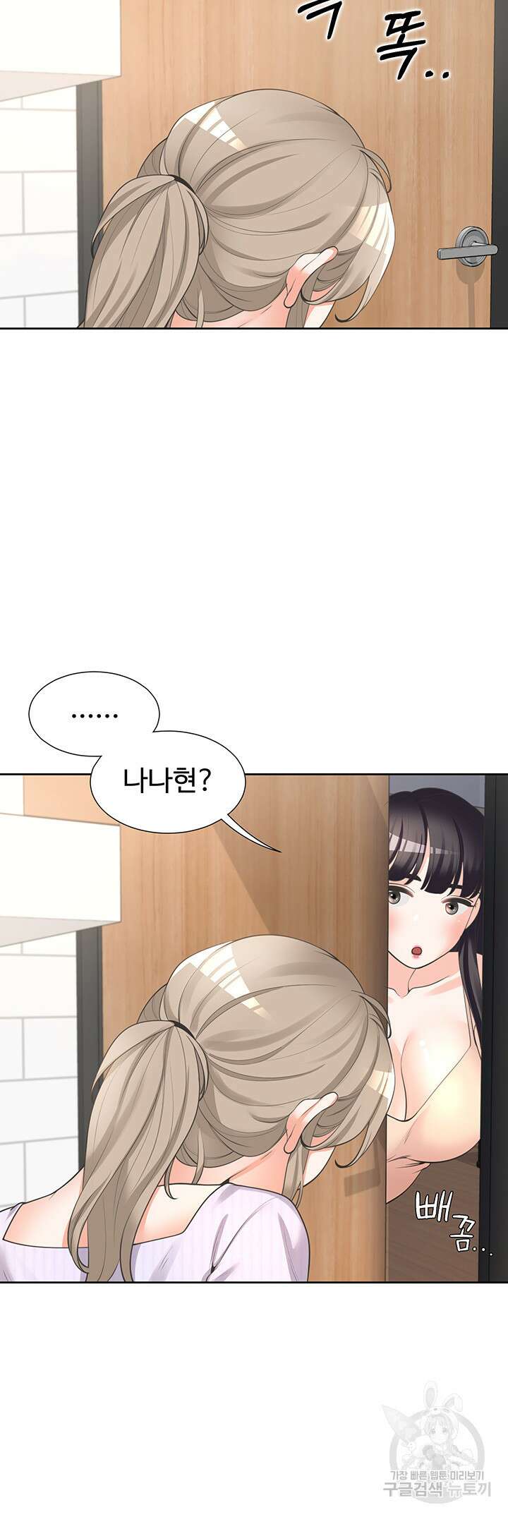 이층침대 11화 7