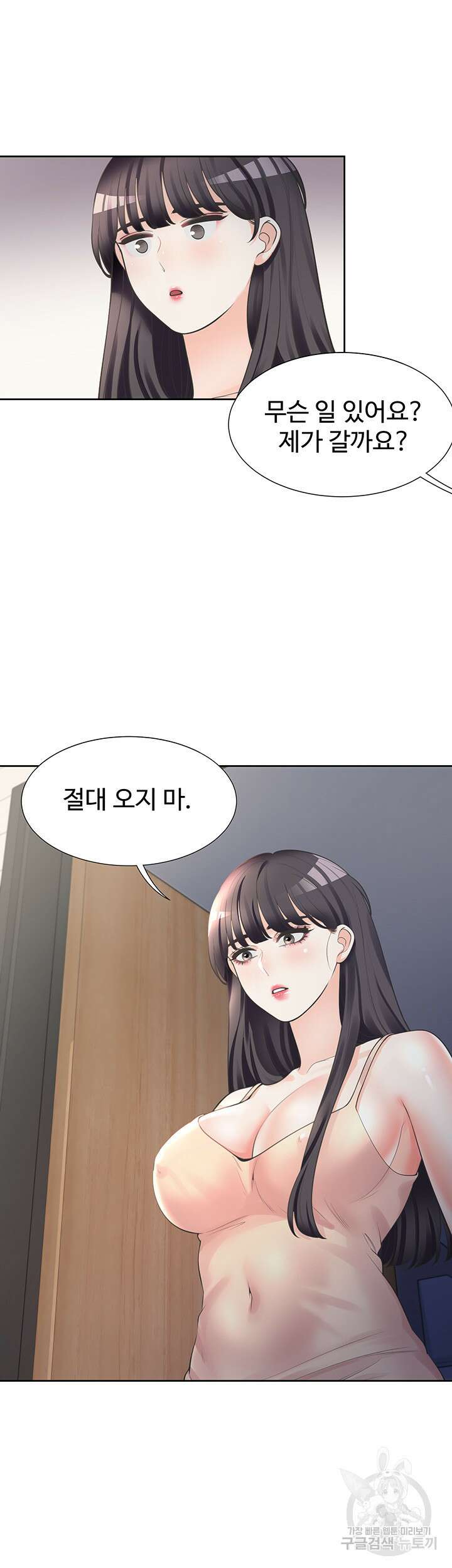 이층침대 11화 9