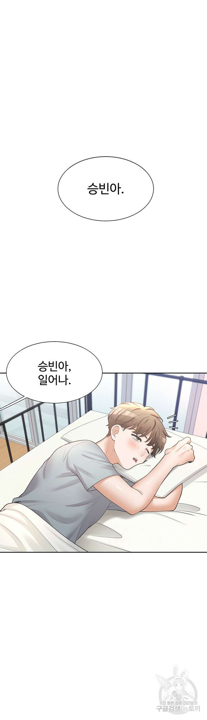 이층침대 11화 11